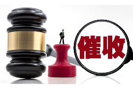 邱县讨债公司如何把握上门催款的时机